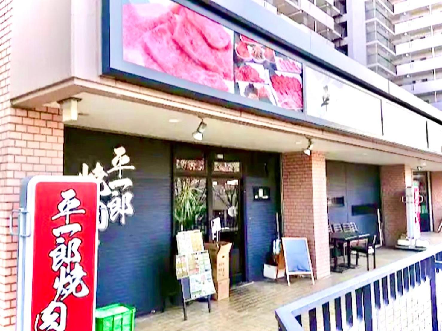 Eternity Apartment Hotel Shinagawa 東京都 外观 照片